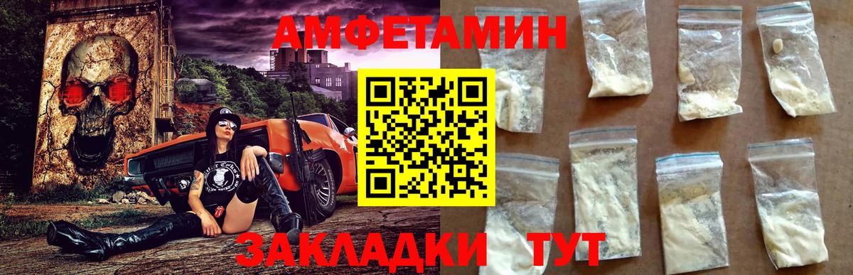 Амфетамин  Amphetamine Premium  Вход с VPN  Нурлат 