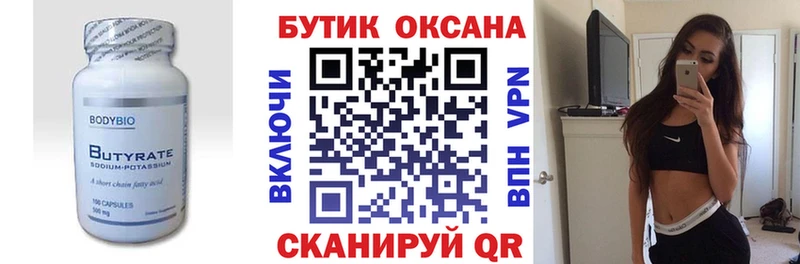 купить   Нурлат  мега рабочий сайт  БУТИРАТ буратино 