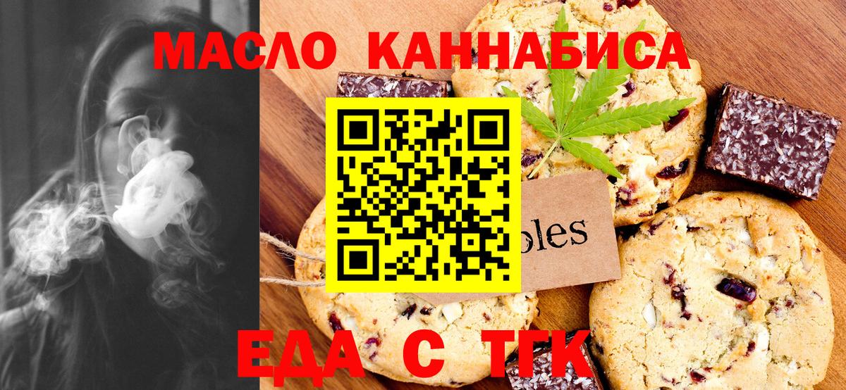 Canna-Cookies конопля  Вход с VPN  Нурлат 