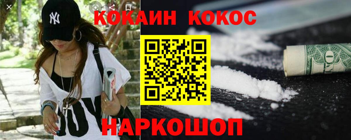 Кокаин Эквадор Нурлат