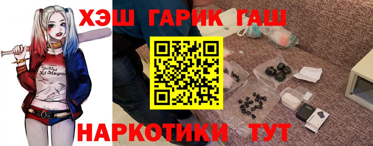 Нурлат  Гашиш гашик  Вход с VPN  Гашиш Premium 