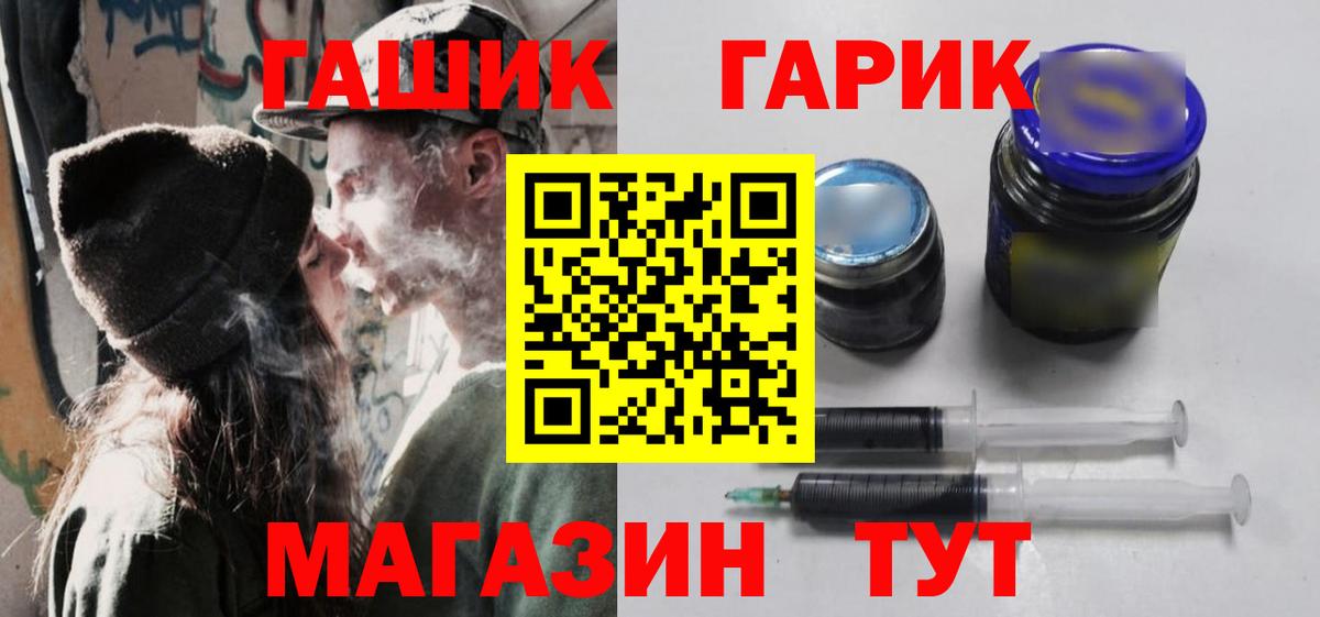 ГАШИШ Cannabis Нурлат