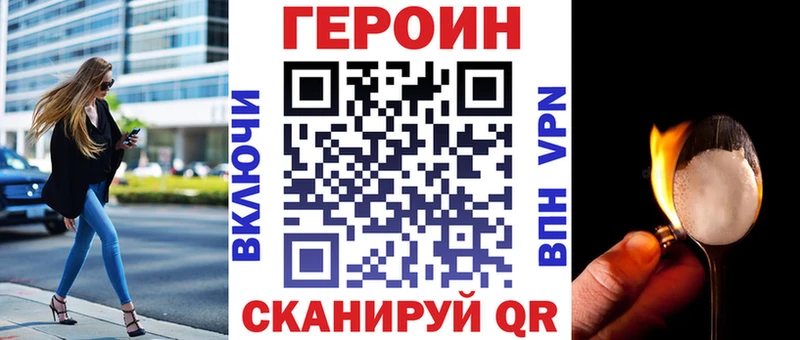 ГЕРОИН герыч  blacksprut ссылка  даркнет Telegram  Нурлат 