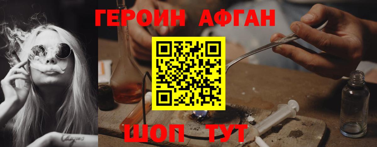 Героин герыч  Вход с VPN  Героин  Нурлат 