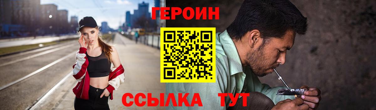Героин Афган Нурлат