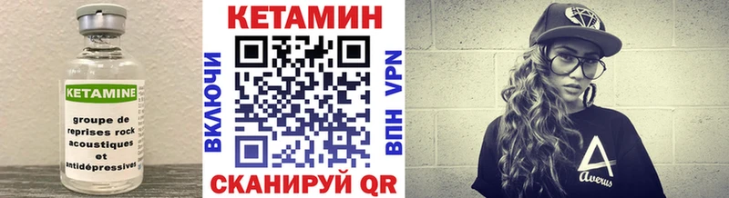 что такое наркотик  Нурлат  Кетамин ketamine 