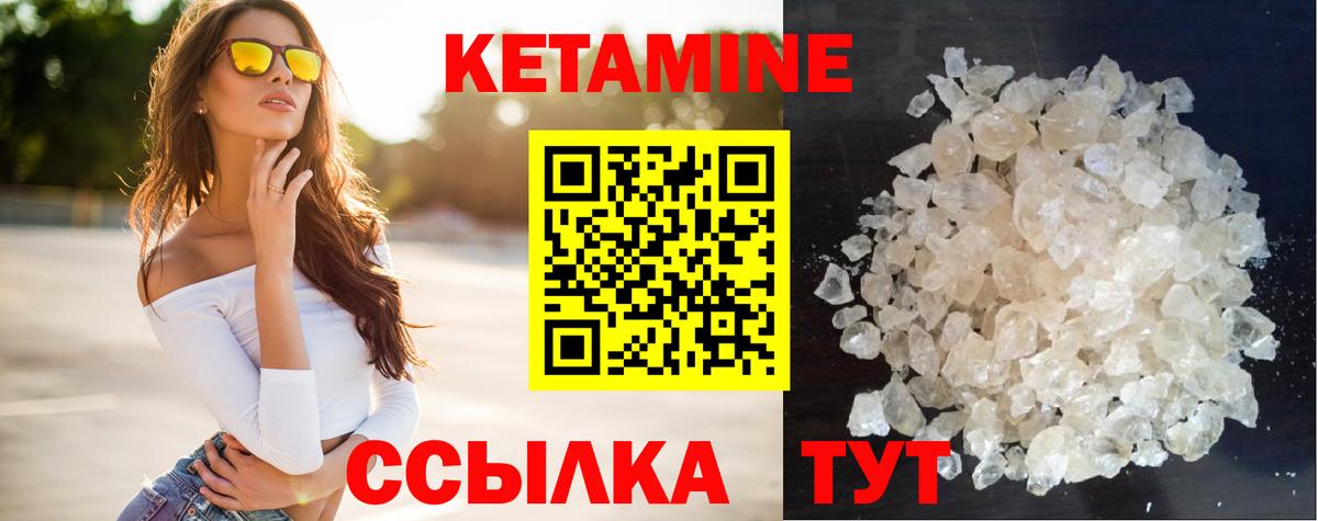 Нурлат  КЕТАМИН ketamine  Вход с VPN 