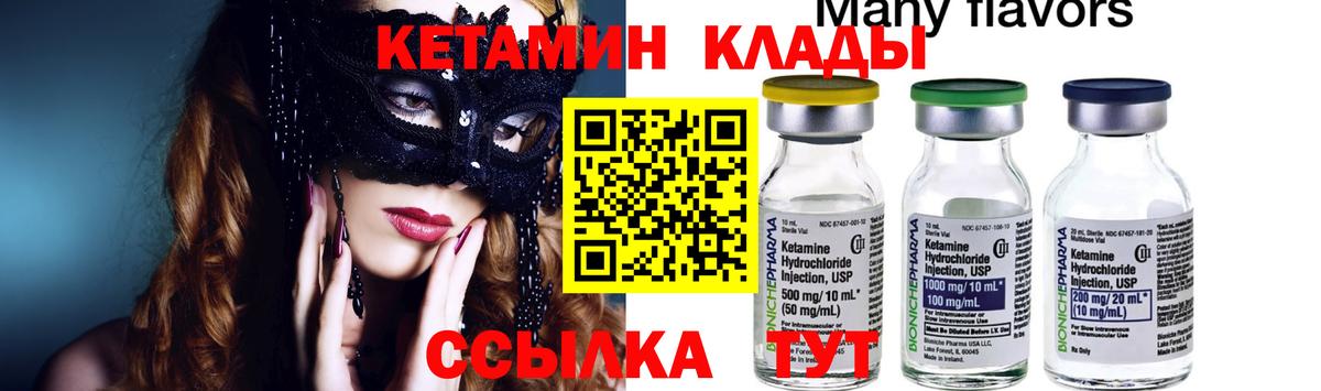 КЕТАМИН ketamine Нурлат