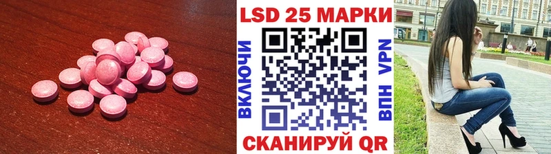 LSD-25 экстази ecstasy Нурлат
