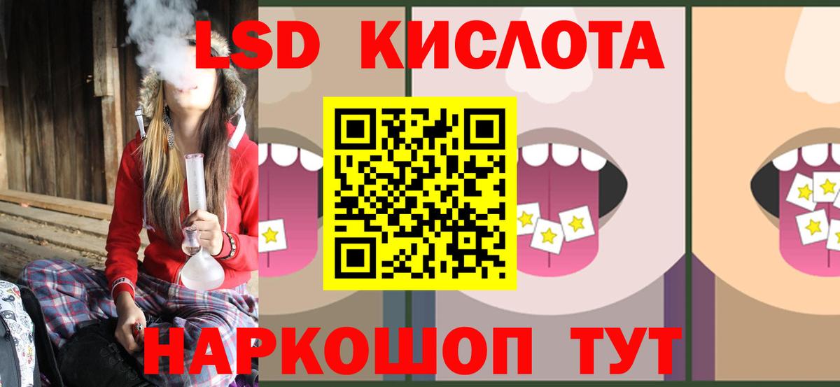 ЛСД экстази кислота Нурлат