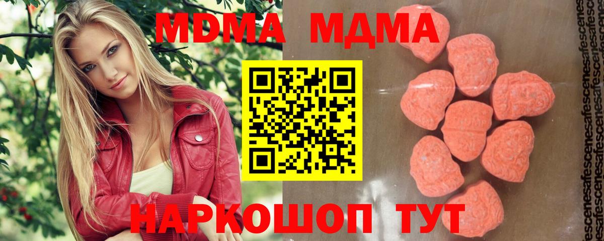 Гашиш  Нурлат  МДМА  Вход с VPN  МЕТАМФЕТАМИН  Экстази  Меф кристаллы  Кокаин  ГЕРОИН  Канабис  АМФЕТАМИН кристаллы 