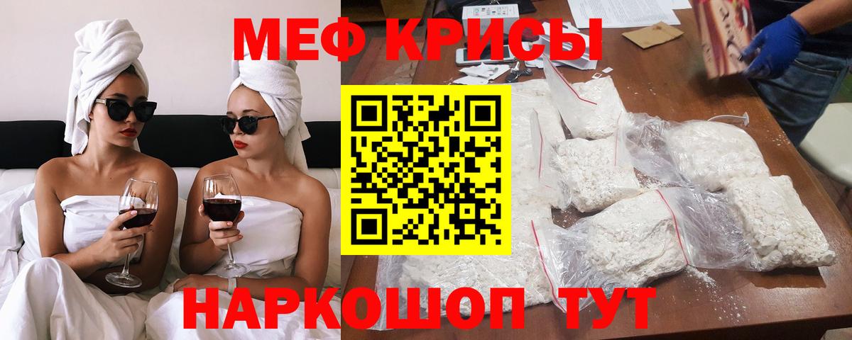 Мефедрон мука Нурлат