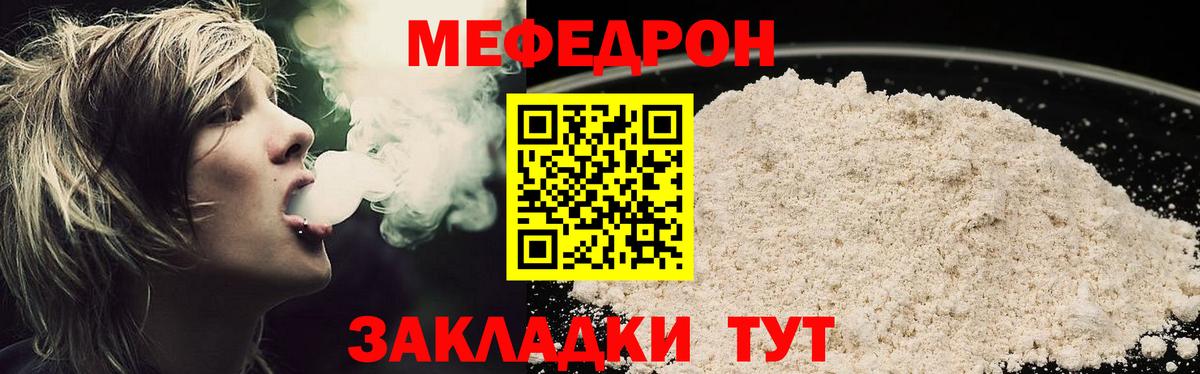 где можно купить наркотик  Меф mephedrone  МЕФ  Вход с VPN  Нурлат 
