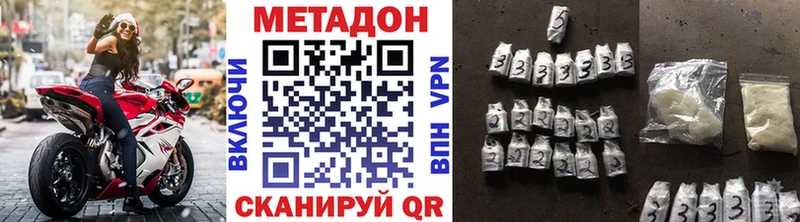 Метадон кристалл Нурлат