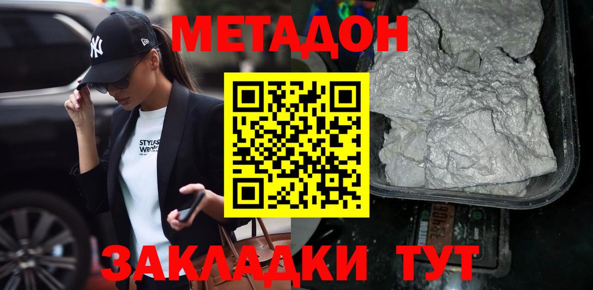 Метадон мёд  МЕТАДОН кристалл  Нурлат  дарк нет формула  Вход с VPN 