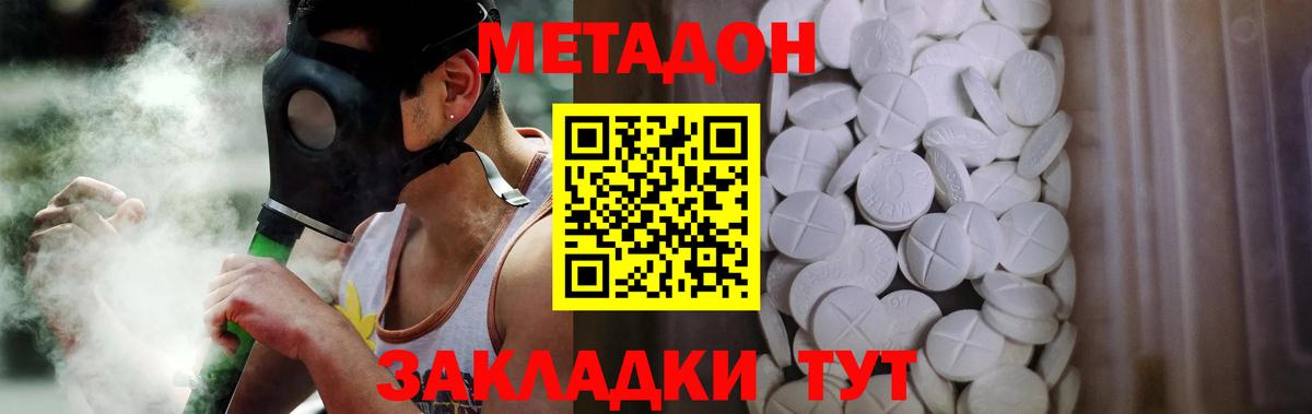 МЕТАДОН мёд Нурлат