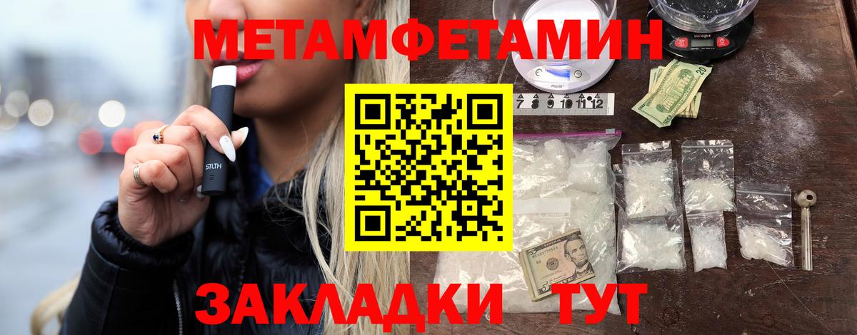 Первитин витя Нурлат