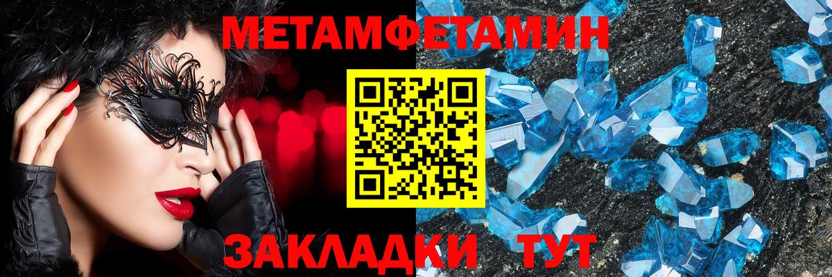 Нурлат  Первитин Декстрометамфетамин 99.9%  Вход с VPN 
