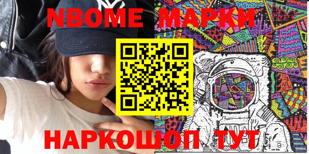 Наркотические марки 1,5мг Нурлат