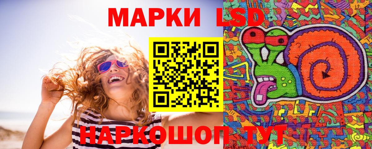 Марки 25I-NBOMe  Наркотические марки 1,5мг  Вход с VPN  Наркотические марки 1,5мг  Нурлат 