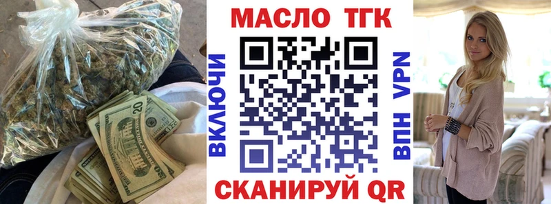 ТГК жижа  Нурлат 