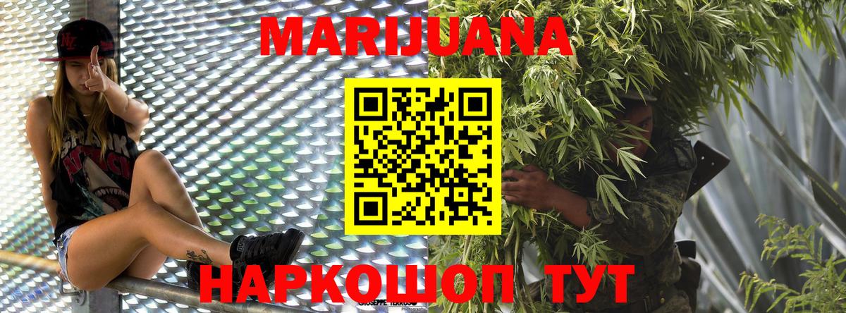Нурлат  Бошки Шишки сатива  Вход с VPN  Марихуана White Widow  Каннабис индика 